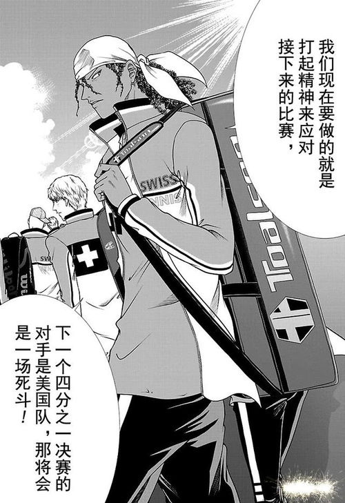 宿敌什么意思?