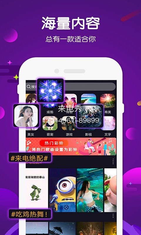 怎样下载嗨来电