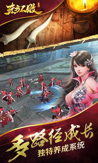 东方不败手游哪个职业厉害 五大职业介
