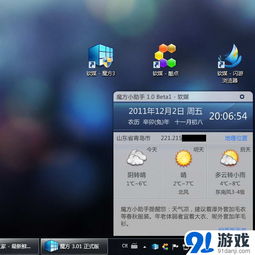 魔方小助手，魔方小助手安全吗