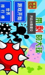 跳跳忍者，跳跳忍者苹果