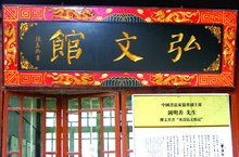 唐代弘文馆和崇文馆,国子监都教授什么知识?