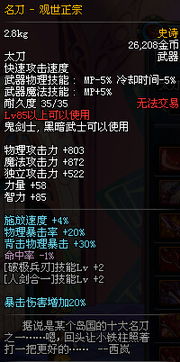 名刀观世正宗碎片怎么换