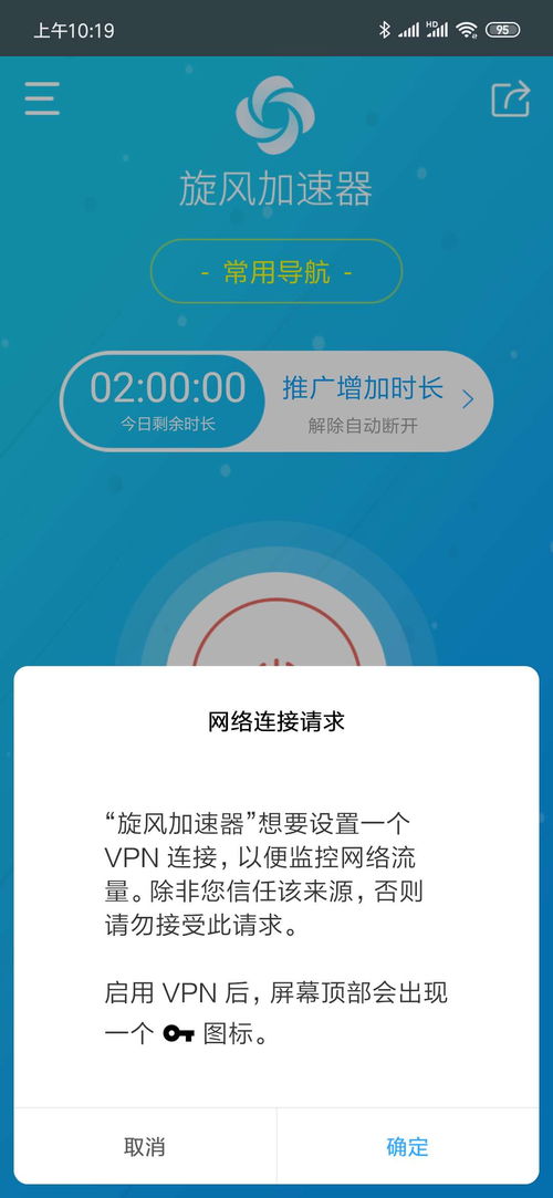 旋风加速度器，旋风加速度器苹果版