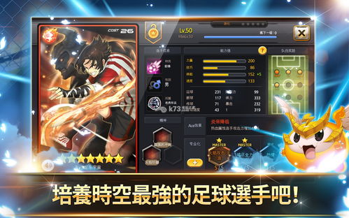 实况足球洛杉矶银河在哪