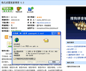天空软件站的官方网站是什么?