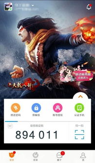 天龙八部畅易阁直播间怎么注册