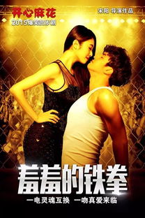 热血拳击，热血拳击电影
