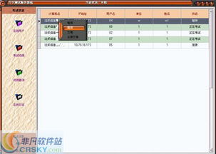 练习打字的软件哪个好