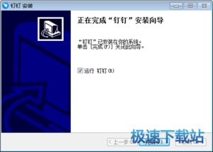 钉钉怎么下载安装