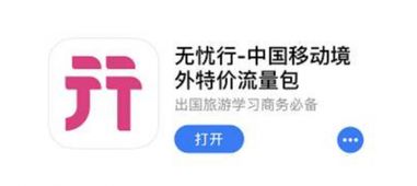 无忧行翻译，无忧行翻译怎么使用