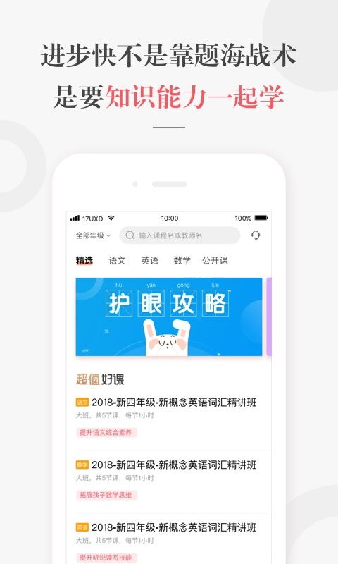 一起学网校改成锦书在线了吗