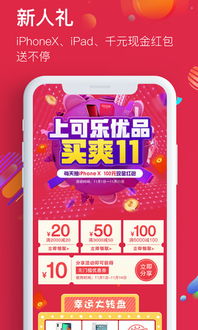 像可乐优品和找靓机里的手机能买吗?