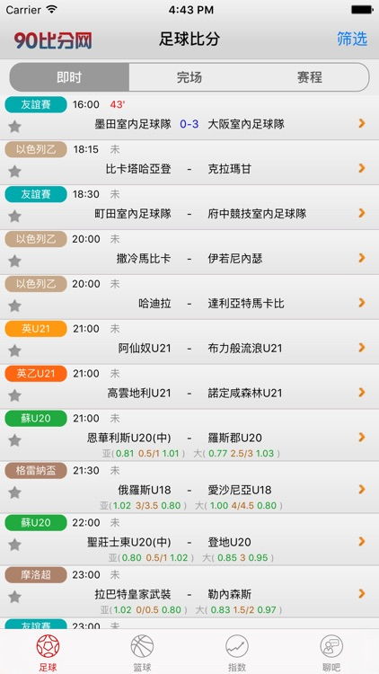 手机比分网，足球手机比分网