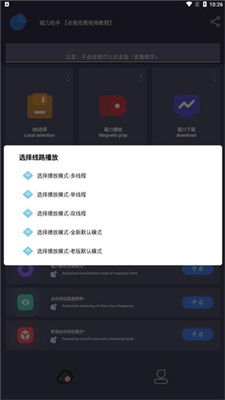 哪个软件可以转存磁力文件
