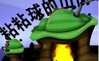 黏黏世界,黏黏世界 原版