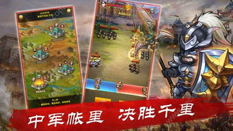 三国群英手游，三国群英手游官网