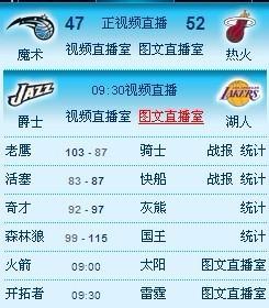 2023nba赛季赛程