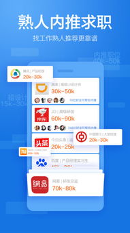 脉脉官网，脉脉官网下载