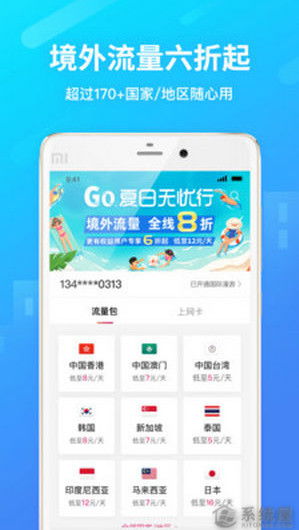 无忧行是中国移动的产品吗?它有哪些业务啊出国旅游好不好用