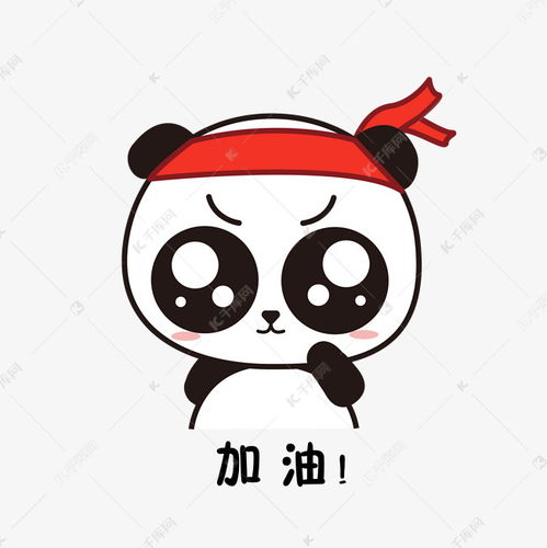 微信里加油的表情是哪一个?