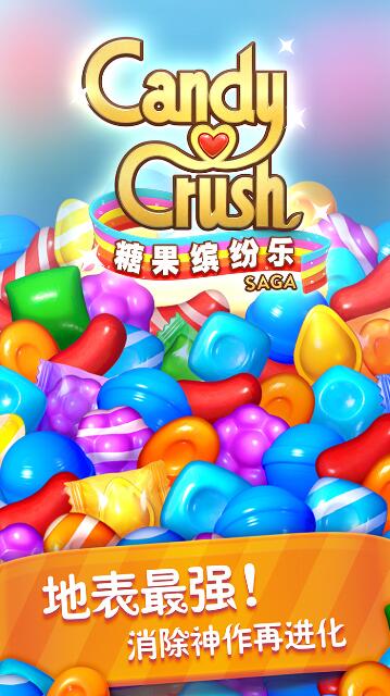 糖果缤纷乐，糖果缤纷乐 停运