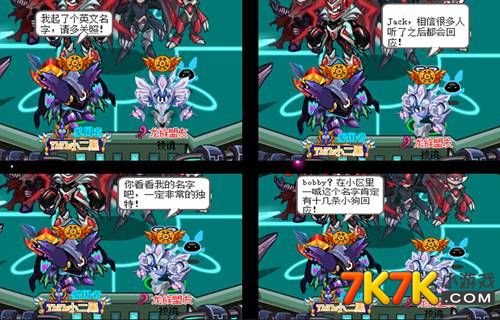 赛尔号英文，赛尔号英文名