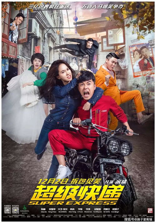 超级快递票房，超级快递票房回本了没