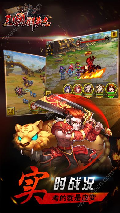 三国群英传攻略_三国群英传手游最强阵容搭配技巧解析