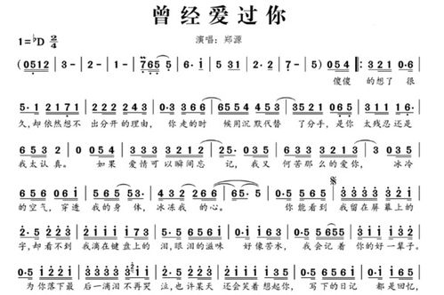 只是太爱你的歌词