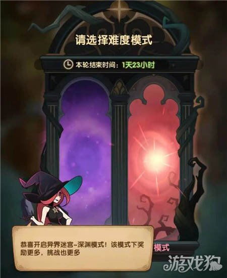 深渊迷宫，深渊迷宫攻略