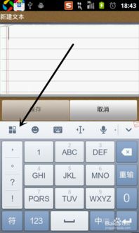手机输入法皮肤，手机输入法皮肤怎么换回来