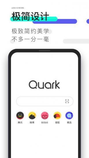 夸克hd，夸克hd安卓版