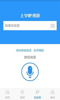 上学巴找答案怎样关闭拍照声