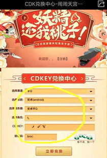 礼包码，礼包码兑换
