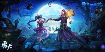 新倩女幽魂这个游戏怎么样玩而且好玩吗