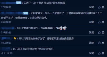 云通关，云通关和自己玩的区别