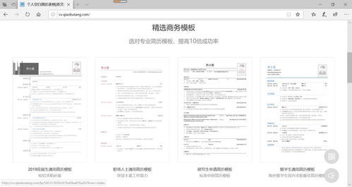 超级简历wondercv，超级简历wondercv官网