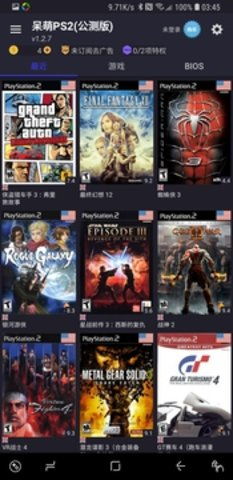 呆萌PS2模拟器如何下载游戏?
