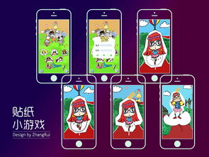 贴标签游戏的N种玩法