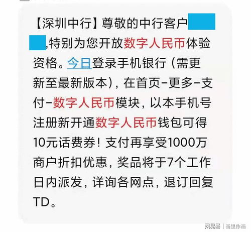 数字人民币怎么开通，数字人民币怎么开通商家码