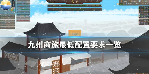 九州商旅
