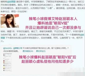 《辣笔小球》被点名,他做了什么让人难以容忍的事?