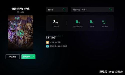 奇迹世界1玩哪个服务器