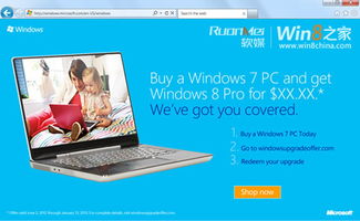win7有哪些版本