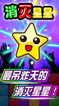 《消灭星星3》第50关怎么过?