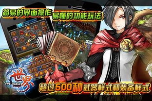 世界ol全敏双剑侠客什么装备好……