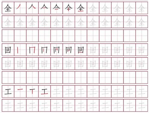 儿童怎么练字最有效