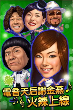 明星3缺1,明星3缺1手机单机版