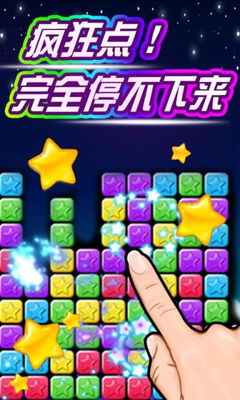 消灭星星中文版免费，消灭星星中文版免费的
